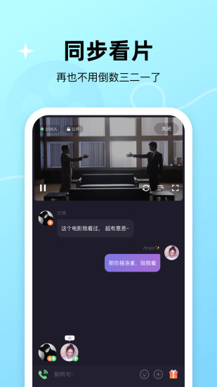 微光APP最新版本截图3