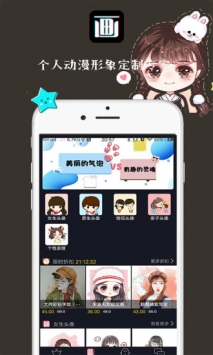 抖画app免费版截图2