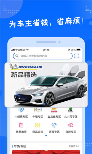 养车侠app最新版截图2