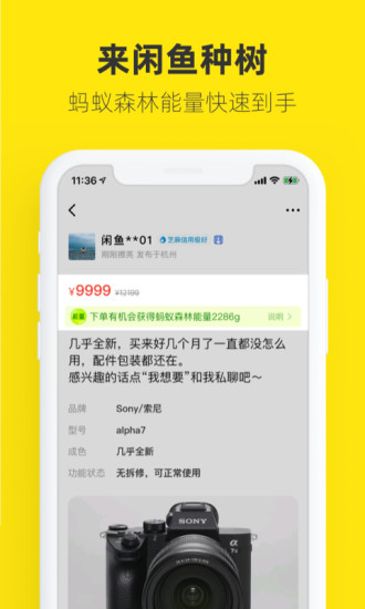 闲鱼流量超级助手app下载截图3