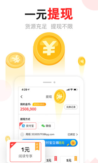 东方头条最新版截图5