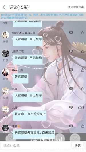 轻音社app官方下载截图1