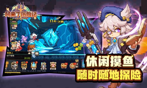 阿来丁历险记最新版截图2