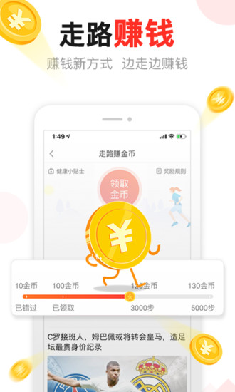 东方头条最新版截图2