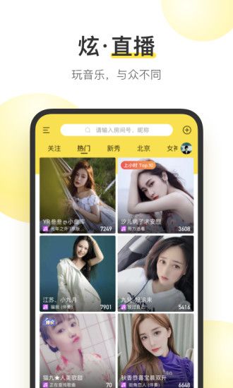 酷我音乐破解版app截图4