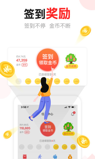 东方头条最新版截图4