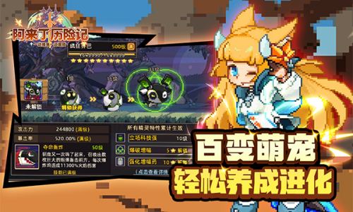 阿来丁历险记最新版截图3