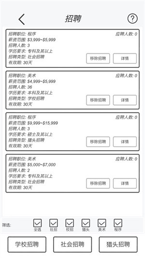 游戏开发模拟器中文版截图3