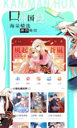 看漫画APP下载截图3