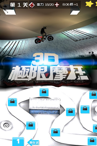 3D极限摩托旧版截图2