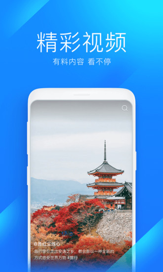 WiFi万能钥匙最新破解版截图5