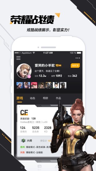 掌上穿越火线app下载截图4