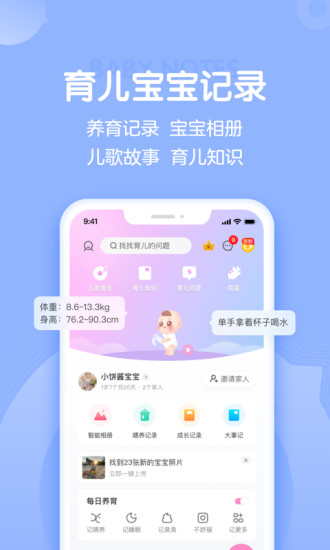 妈妈网孕育内购破解版截图2