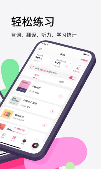 火龙果app解锁版截图3