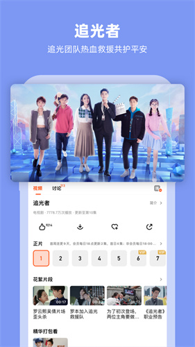 芒果TV官方正版下载截图3