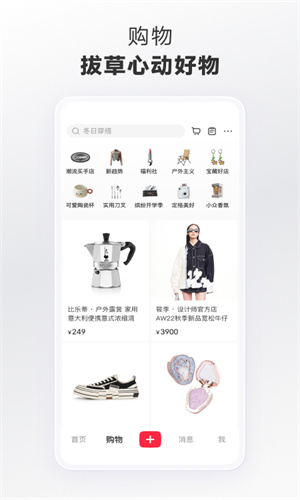 小红书App手机2023版截图4