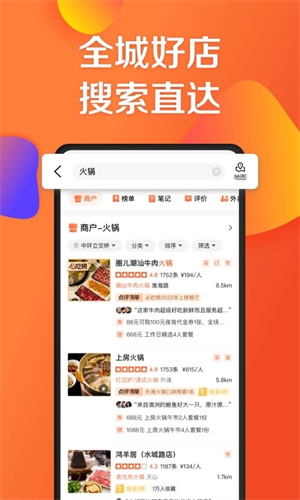 下载大众点评app下载安装截图4