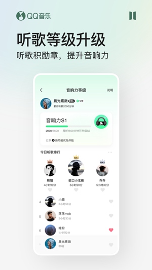 QQ音乐官方下载最新版截图2