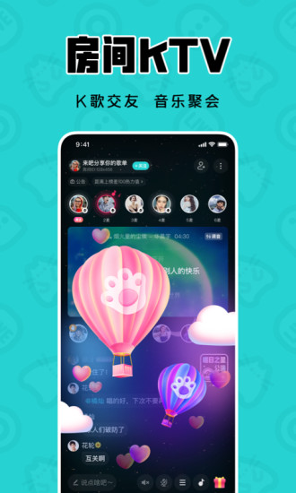 猫爪K歌app截图3