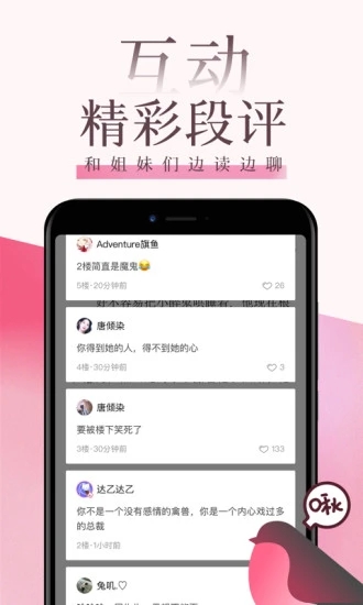 红袖读书最新破解版截图2