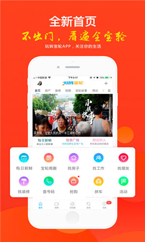 玩转宝轮app官方版截图3