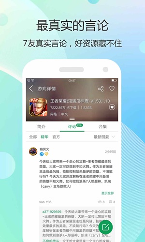 7723游戏盒下载安装破解版截图2