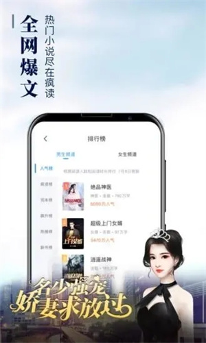 疯读小说app安卓免费版截图3