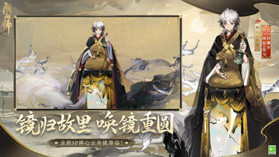 阴阳师官服手机版截图2