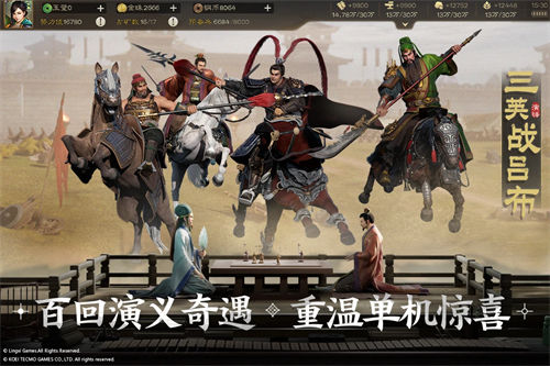 三国志战棋版安卓版截图1