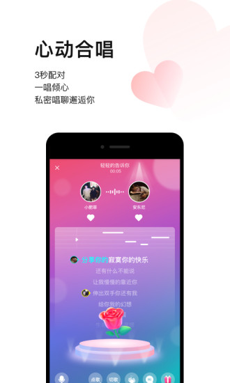 唱吧破解版vip破解截图2