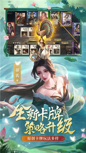 三国杀十周年官方下载截图5