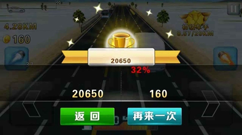 火力飙车无限金币版截图3