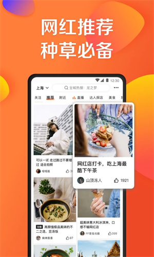 下载大众点评app下载安装截图1