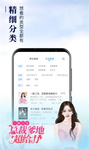 疯读小说app安卓免费版截图1