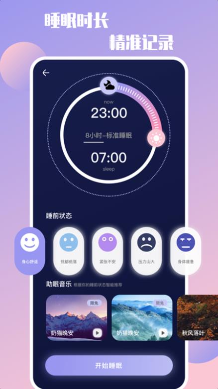 放空自我app苹果无限看破解版截图1