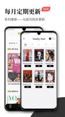 杂志迷app安卓截图3