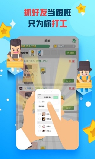 派派最新版截图1