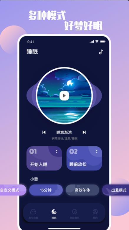 放空自我app苹果无限看破解版截图2