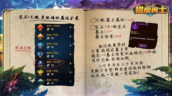 猎魔勇士ios版手游截图3