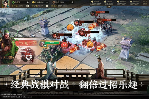 三国志战棋版安卓版截图3