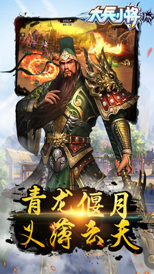 大兵小将解锁版截图3