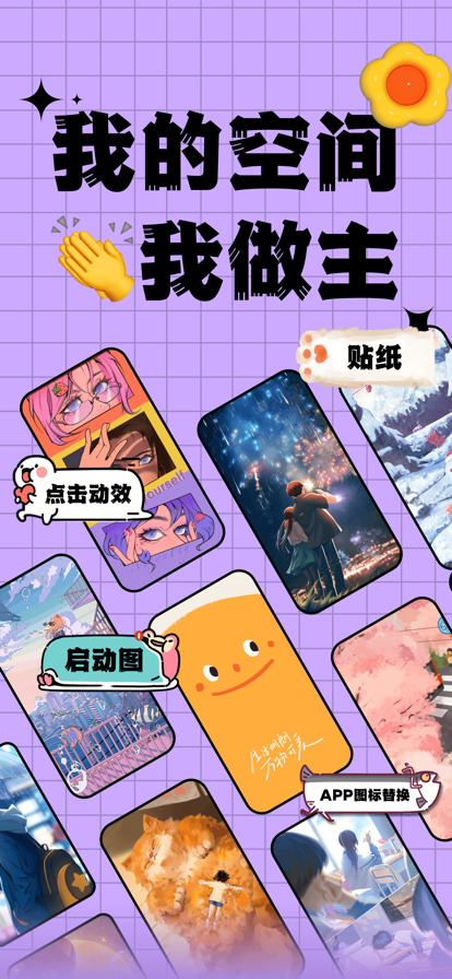 小号appMQ官方下载安装截图5