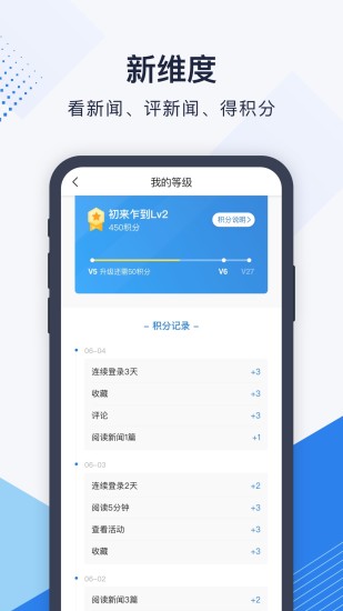 经济日报app下载截图5