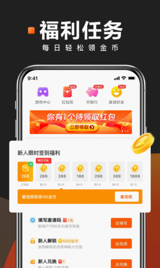 快看点app安装截图2