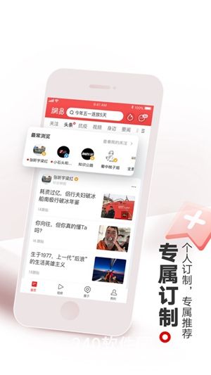 网易新闻下载正版截图1