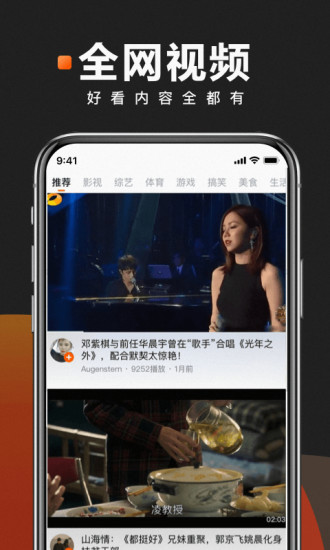 快看点app安装截图3