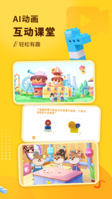 小河狸创客app苹果版截图4