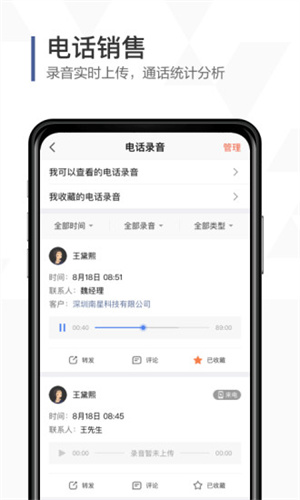 口袋助理app免费截图2