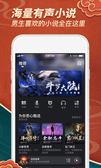 乌鸦听书app解锁版截图1