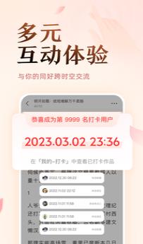 盐言故事最新版本截图3